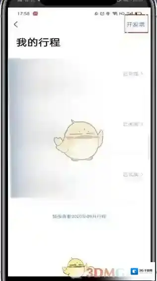 高德打车来源于
