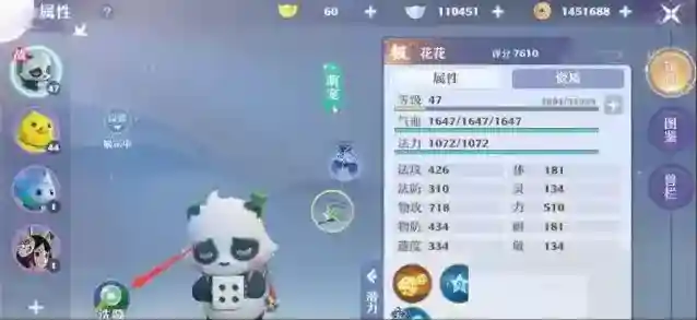 梦幻新诛仙诛仙宠物