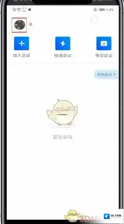 腾讯会议退出登录