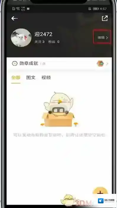 企鹅电竞个人头像