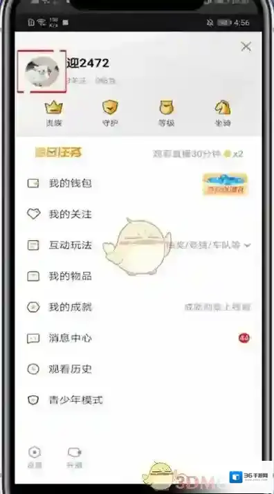 企鹅电竞手机号