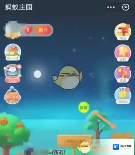 支付宝蚂蚁庄园