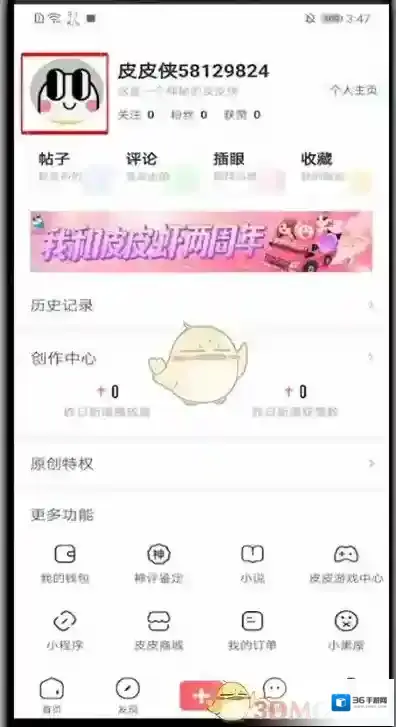 皮皮虾我的主页