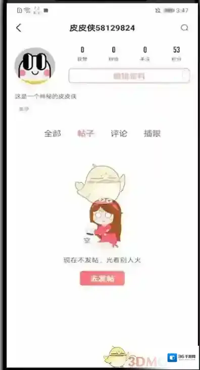 皮皮虾个人头像