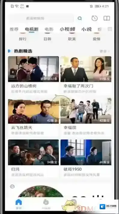 影视大全点击播放