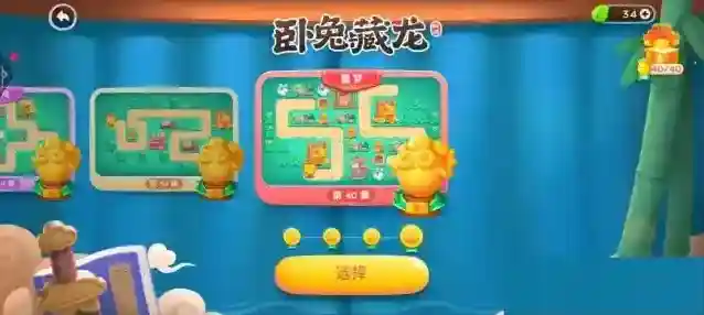 保卫萝卜4尼克号