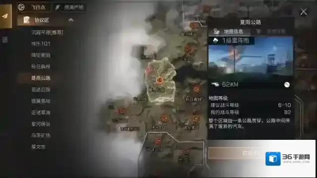 明日之后远星城郊在哪里?明日之后远星城郊位置介绍