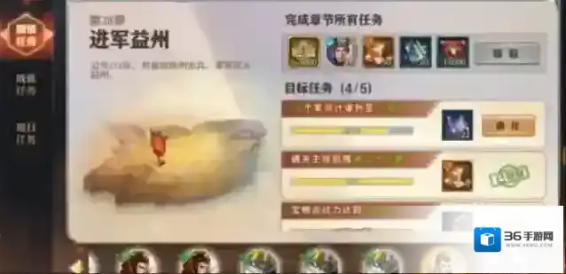 少年三国志零所有军师怎么过?少年三国志零10个军师计谋升至20级完成解析