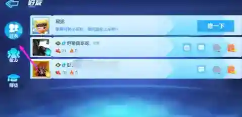 跑跑卡丁车送礼