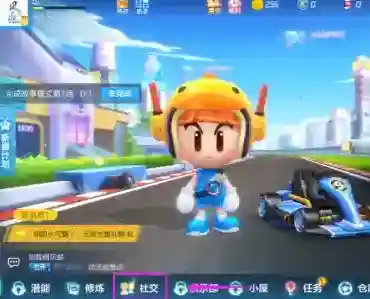 跑跑卡丁车如何给