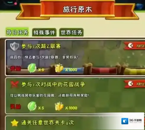 植物大战僵尸参加