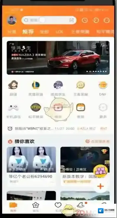 斗鱼手机号验证