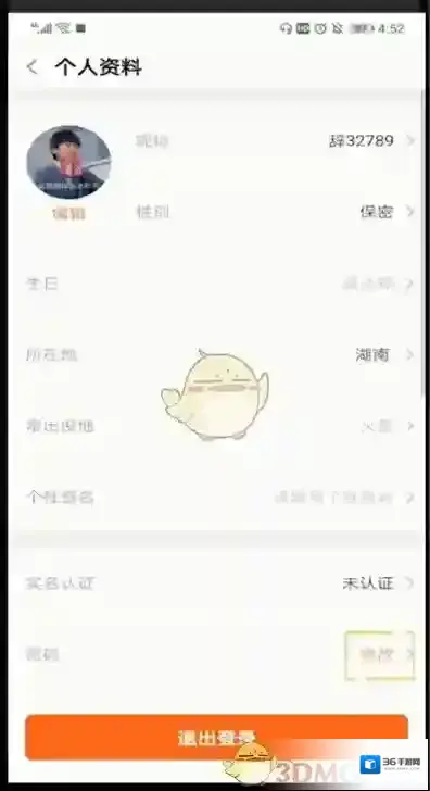 斗鱼个人头像
