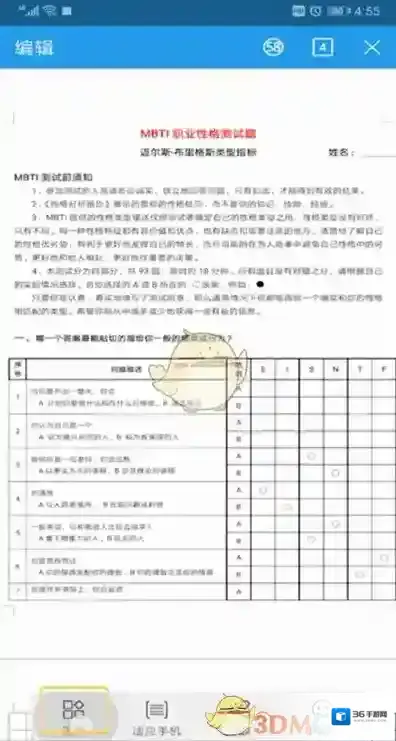 WPS Office点击图片