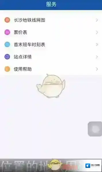 掌上长沙进闸