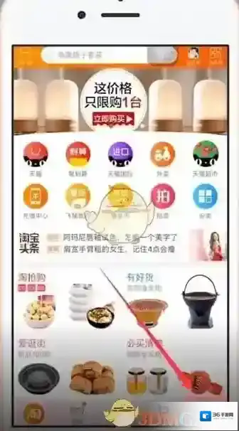 淘宝网点击