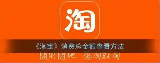 淘宝网淘宝人生