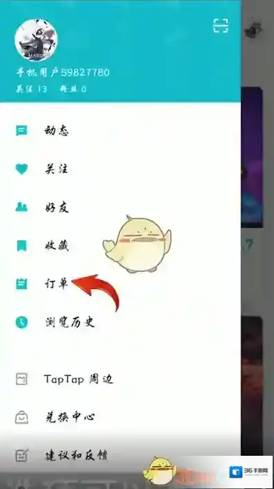 TapTap点击