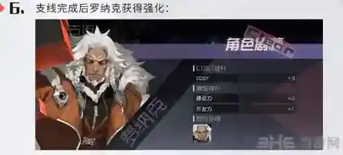 永远的7日之都攻略