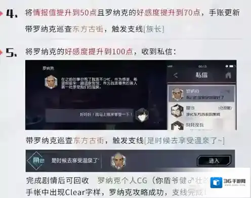 永远的7日之都支线