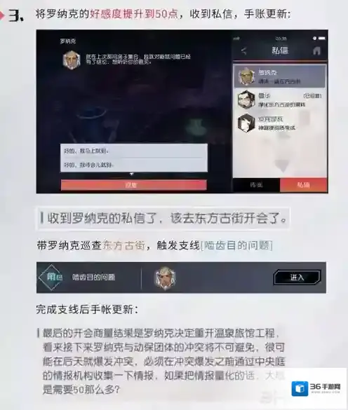 永远的7日之都好感度