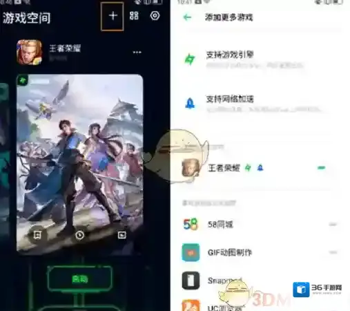 oppo游戏空间游戏