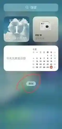 小妖精美化点击