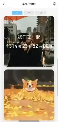 小妖精美化组件