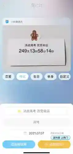 小妖精美化设置