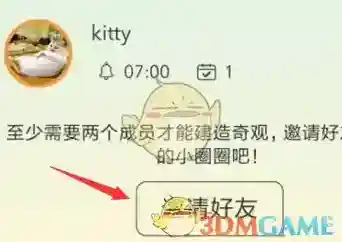 SleepTown 睡眠小镇点击