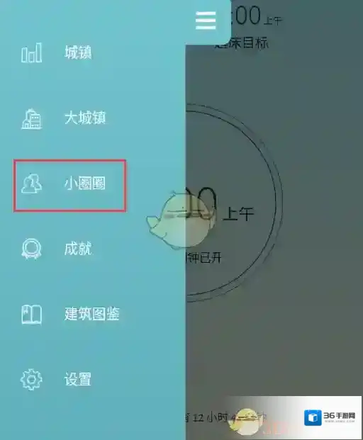 SleepTown 睡眠小镇睡眠小镇
