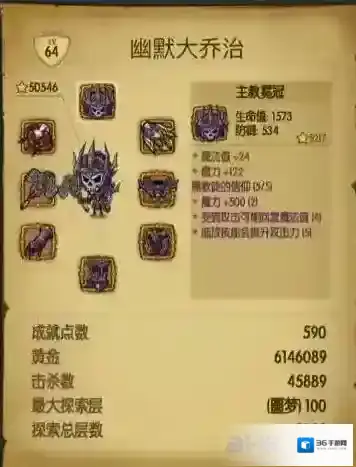 贪婪洞窟主教套怎么出 主教套装掉落方法介绍