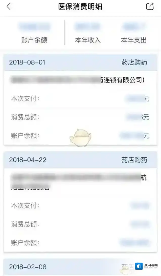 天府市民云点击