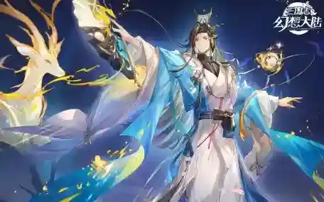 三国志幻想大陆辅助