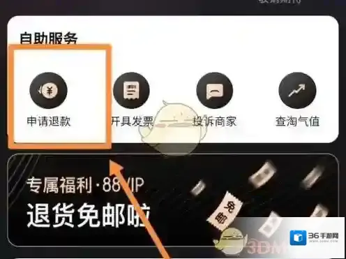 淘宝网我的淘宝