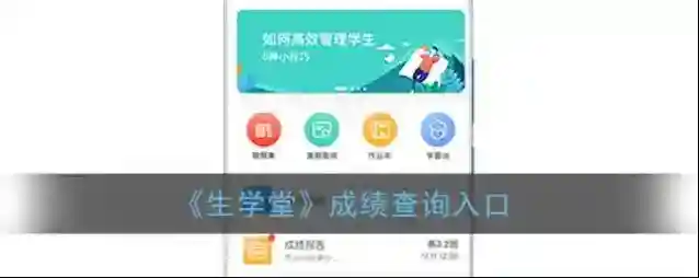 研究生学考网生学堂