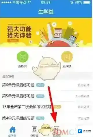 研究生学考网账号注册