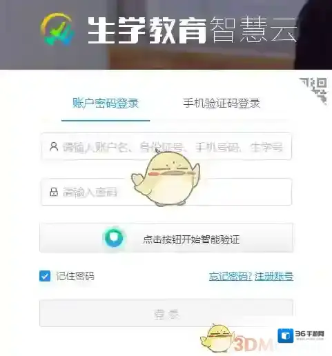 研究生学考网查询