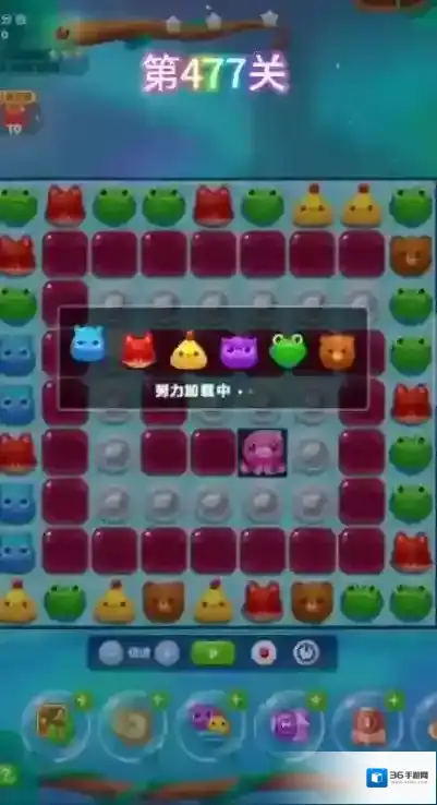 开心消消乐消除