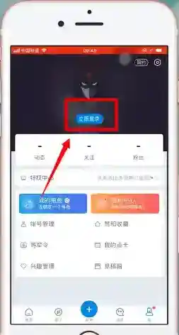 网易大神登录成功
