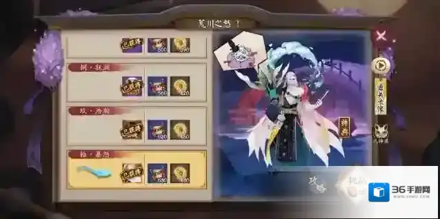 阴阳师荒川之怒第十层怎么打?阴阳师荒川之怒第十层打法攻略