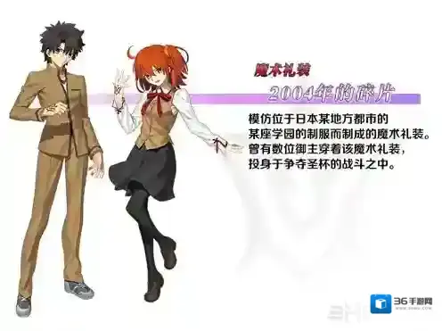 fgo2004年的碎片怎么样 新增礼装2004年的碎片属性介绍