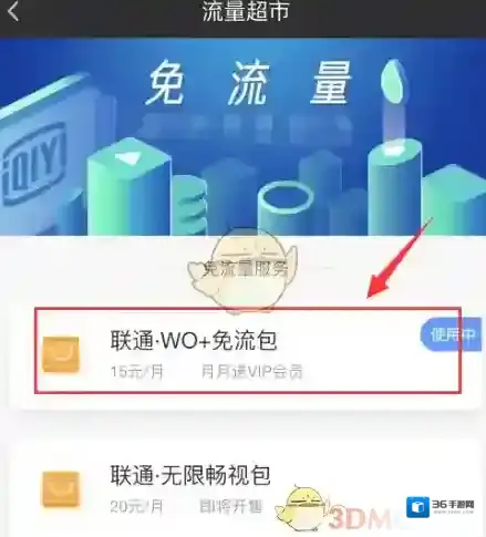 爱奇艺视频的我