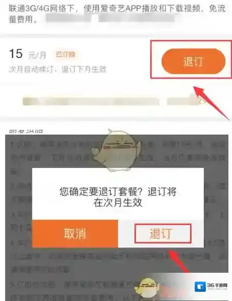 爱奇艺视频点击