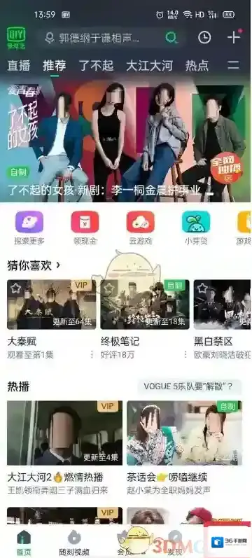 爱奇艺视频定向流量包