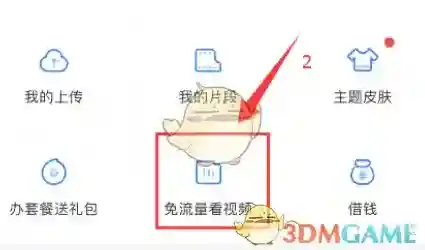 爱奇艺视频打开首页