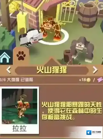 疯狂动物园猩猩