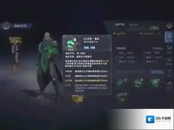 斗罗大陆：魂师对决技能