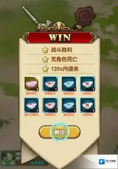 绯雨骑士团2黄金史莱姆