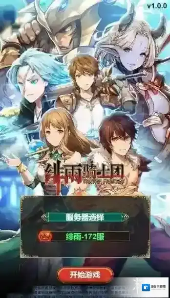 绯雨骑士团2法师